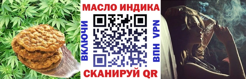Печенье с ТГК конопля Дюртюли