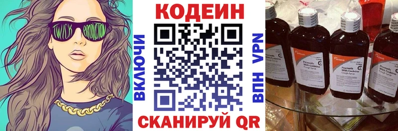Кодеин Purple Drank Дюртюли