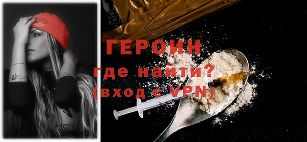 герыч Бронницы